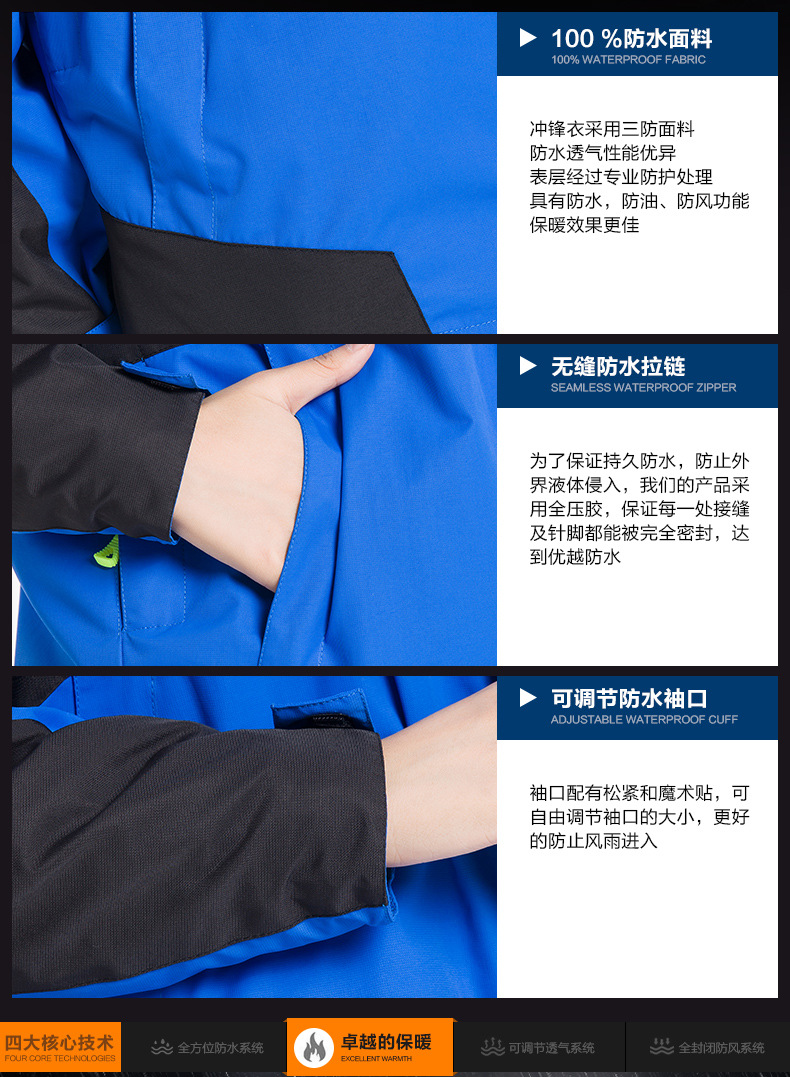 防风雨工作服