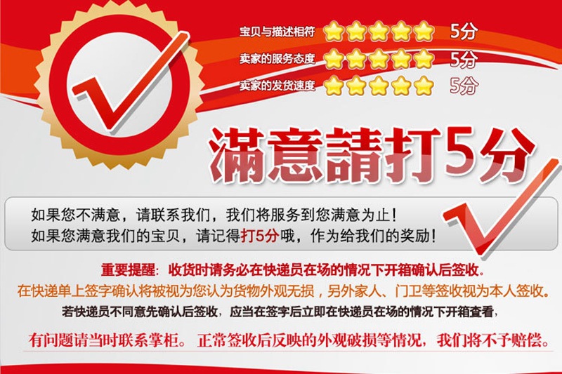 满意平分