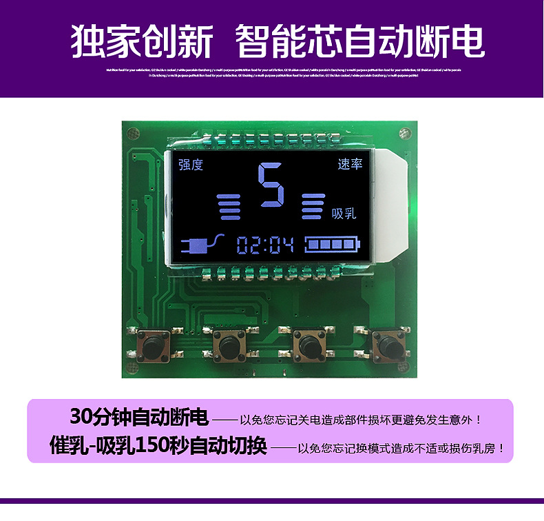 智显版吸奶器_06