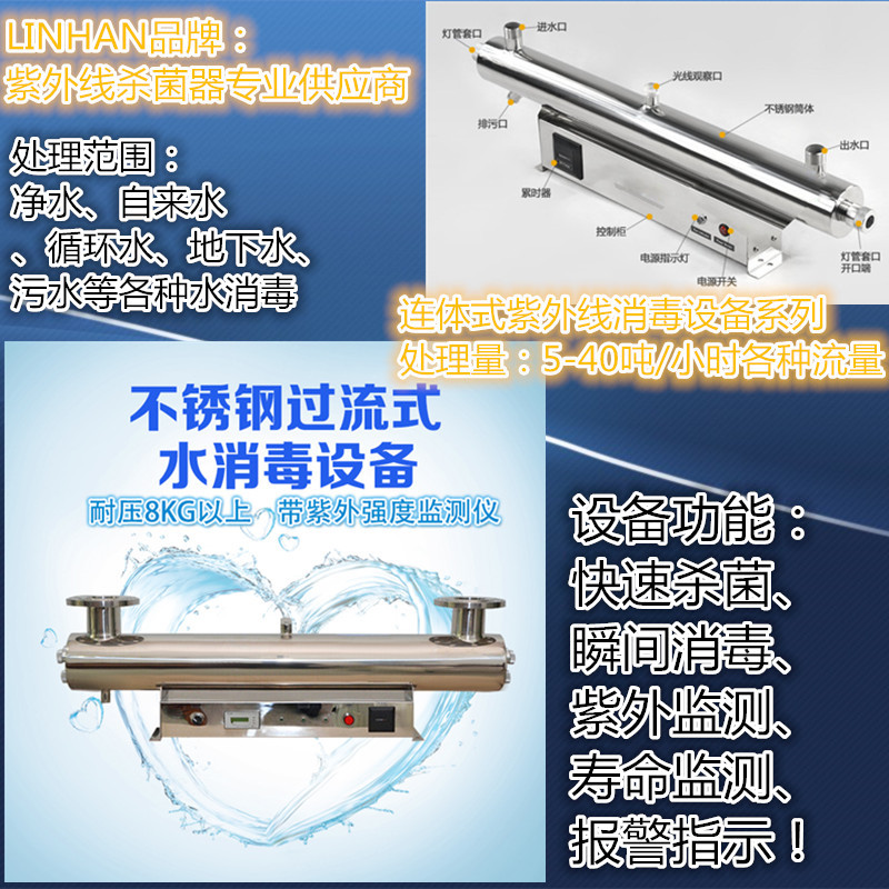ˮɱ�������豸/��嫹�Ӧ������ˮ����ɱ��/�������������豸120W