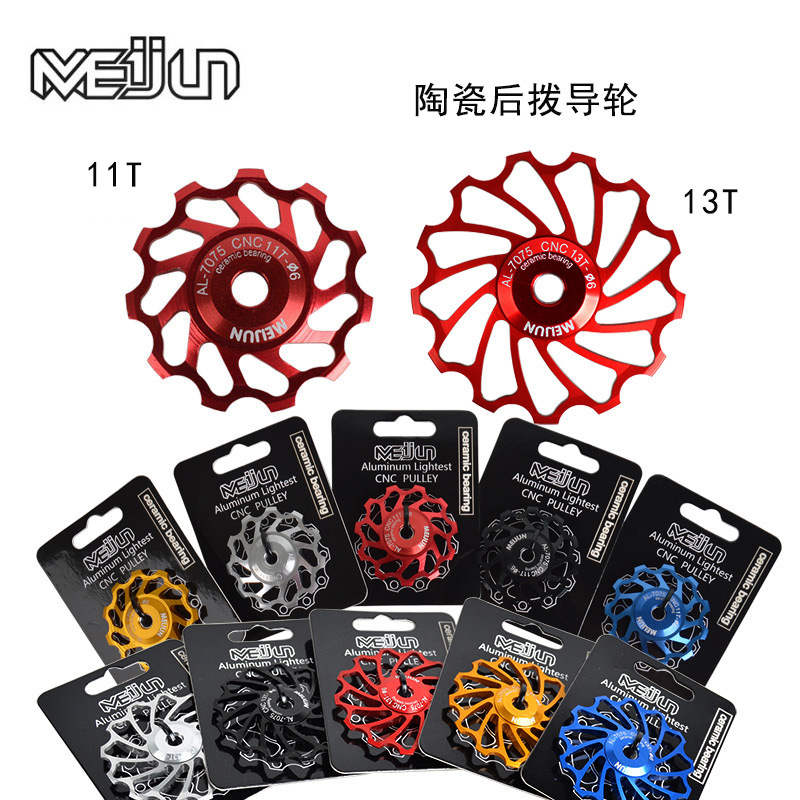 Mountain bike ceramic back dial guide wheel 11T tooth transmission CNC aluminum alloy Peilin bearing tension wheel cross border