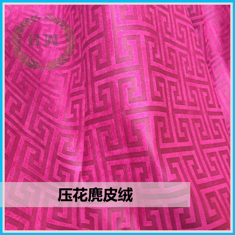 小批起订五枚缎压胶纬编麂皮绒 压印花服装面料沙发家纺布料