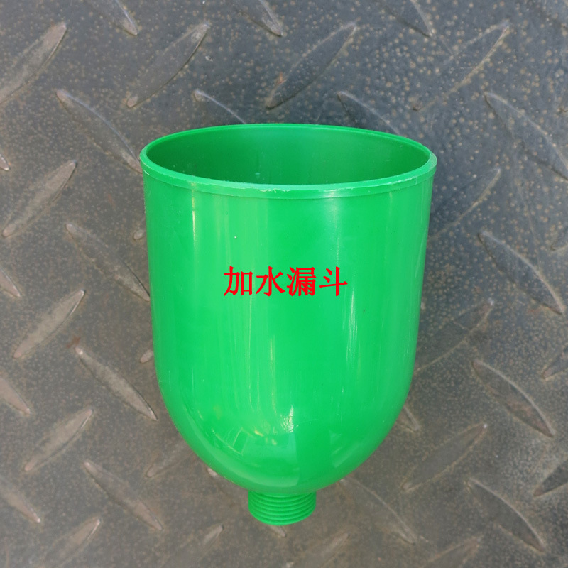加水漏斗1