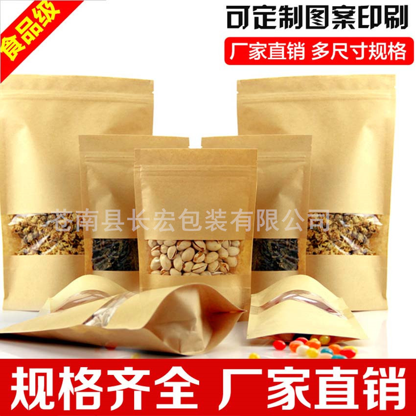 Kraft paper Packaging bag WINDOW reticule Kraft paper Self support bag nut Packaging bag food Self sealing bag