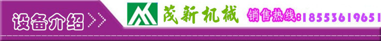 设备介绍