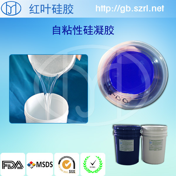 自粘性硅凝膠5