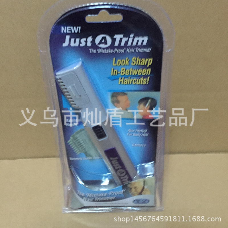 厂家直销TV新品Just a trimmer多功能刮毛器剃须刀儿童剃头发