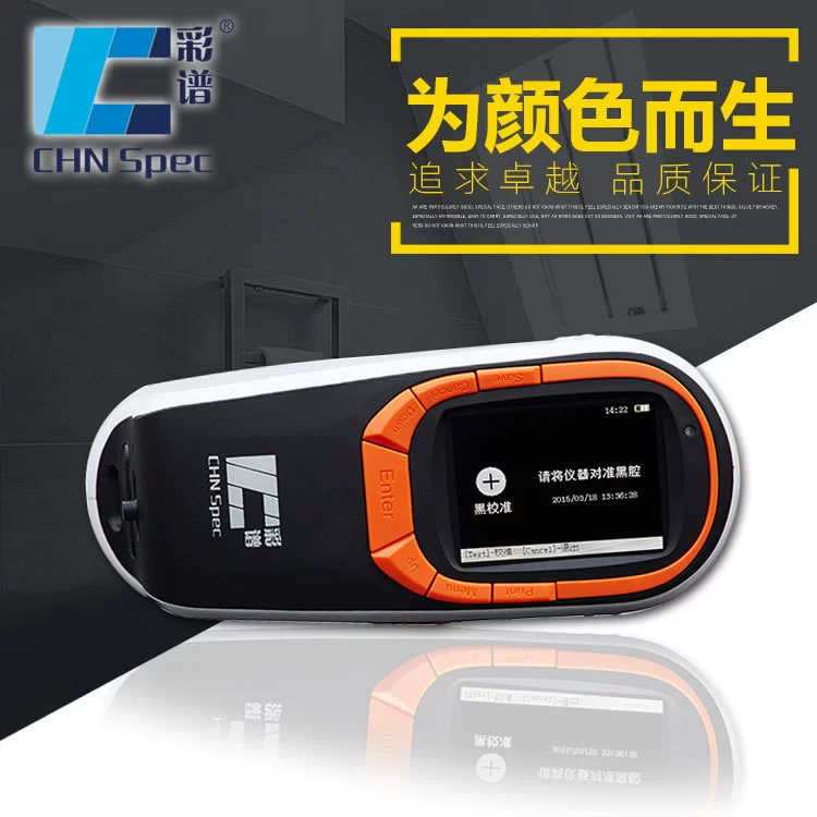 Цветовой спектр CS-660B спектрофотометр точности цветометра спектрофотометра текстильной ткани портативный