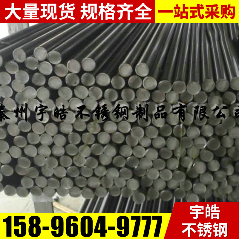 厂家供应 303易切削不锈钢棒