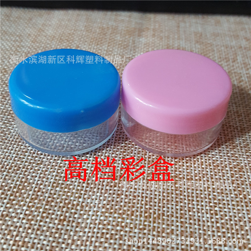 批发10克（g)化妆品瓶直销 多颜色 膏霜瓶 面霜盒 膏盒 分装盒