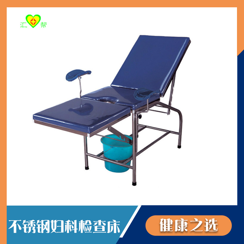 妇科检查床妇产科诊查床妇科手术床诊察床诊疗床医院用诊疗床