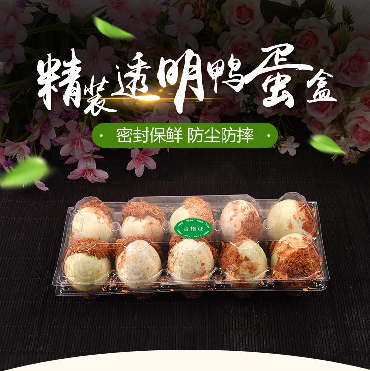 10-piece thickened duck egg preserved egg mud egg gray egg duck egg box vacuum packaging blister packaging protective box
