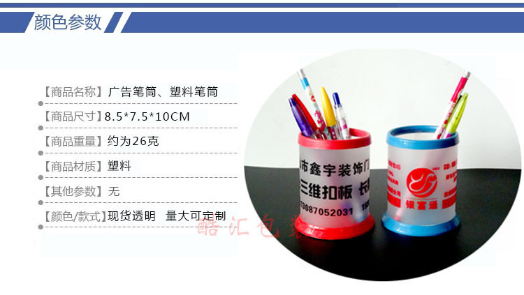 透明笔筒详情页1