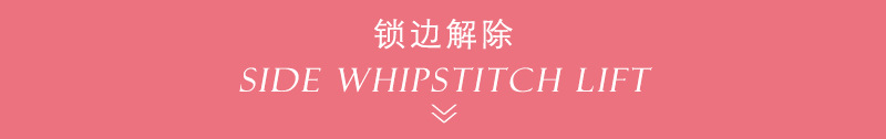 锁边解除