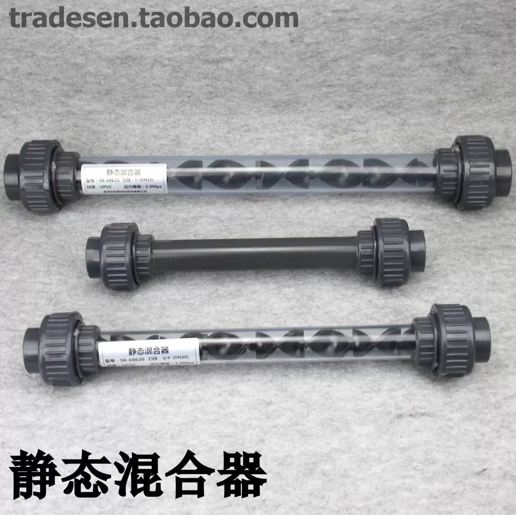 Смеситель трубы смеситель трубы ПВК смесителя УПВК статический смешивая дозировать смесителя трубы ПВК статический