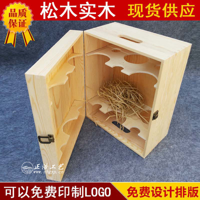 现货六支装双排红酒木箱 木盒定做logo 红酒包装盒 葡萄酒木盒子