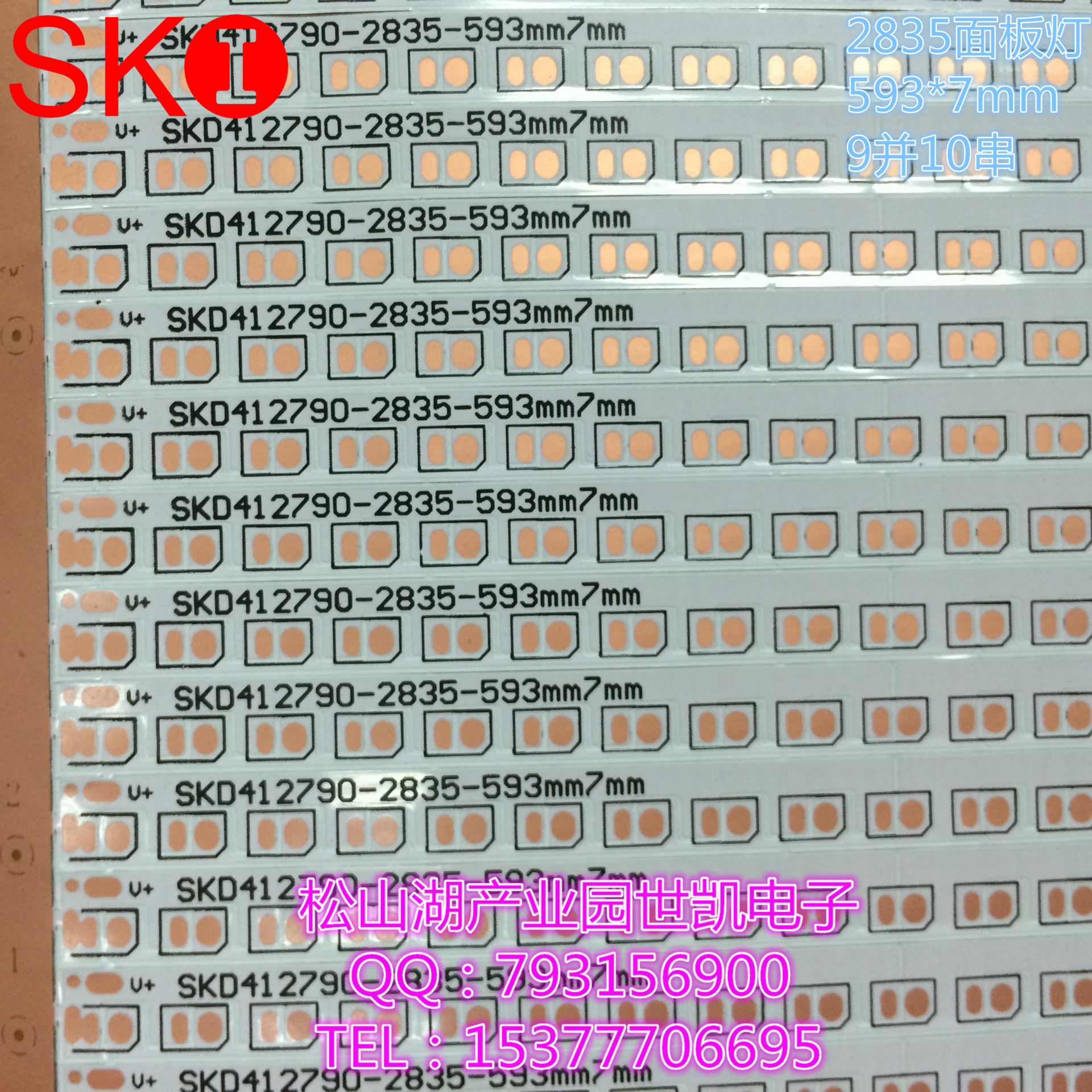 FPC柔性线路板2835 面板灯 筒灯18W 9B10C 593*7mm 现货 N