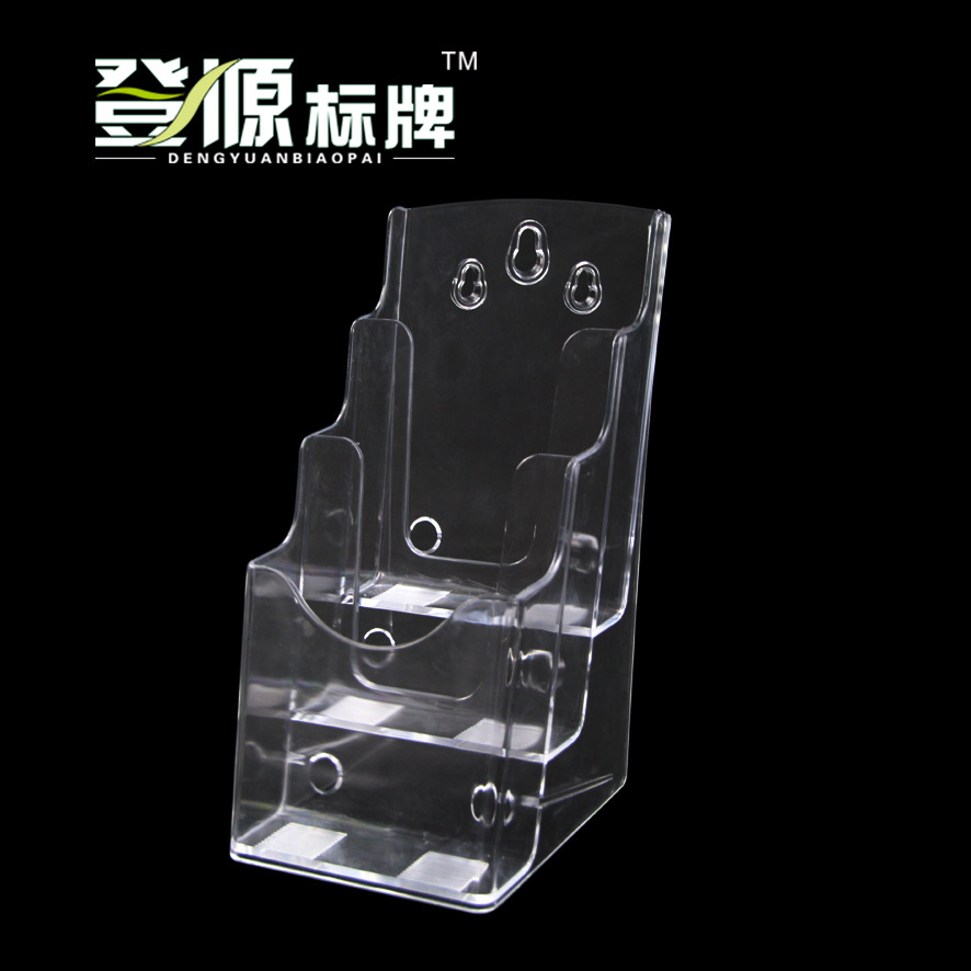三折页展高级目录示架/A6三层/亚克力资料架/展示用品/前台宣传单