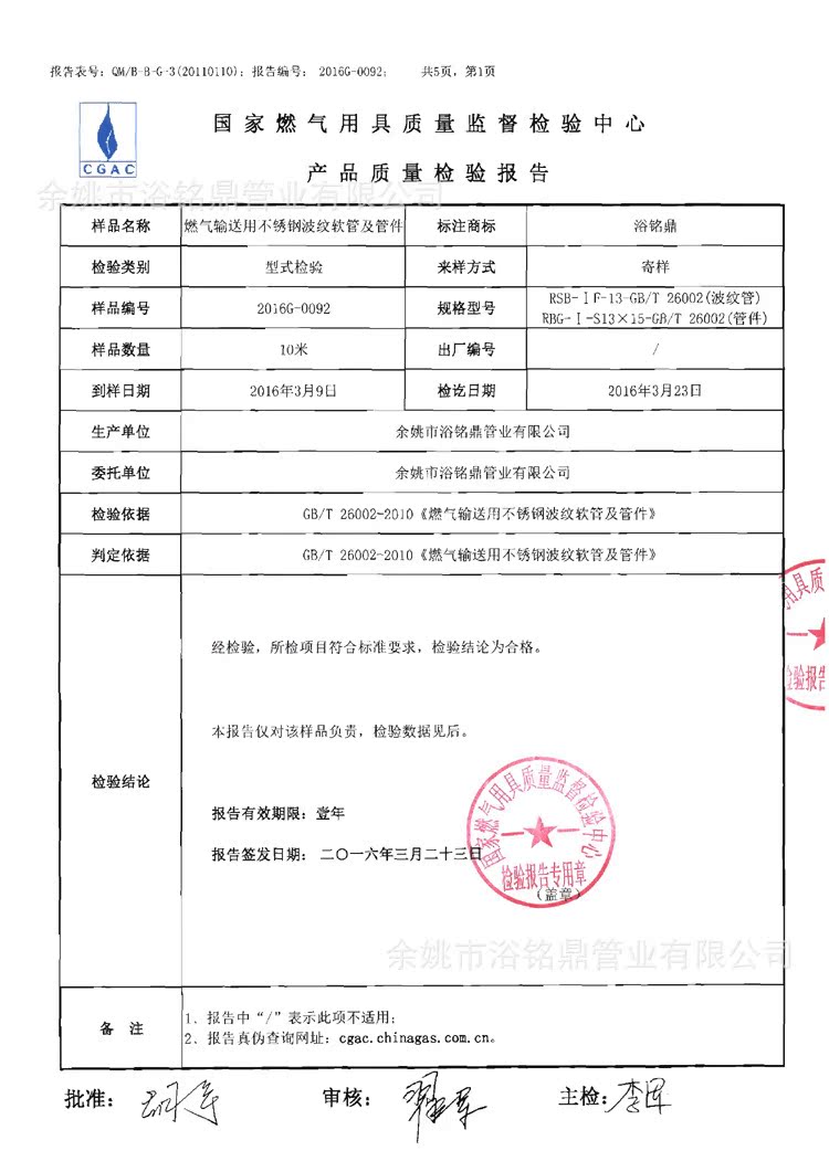 2016G-0092余姚浴铭鼎_modified1