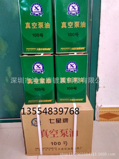 Масло для вакуумного насоса Dalian No. 100