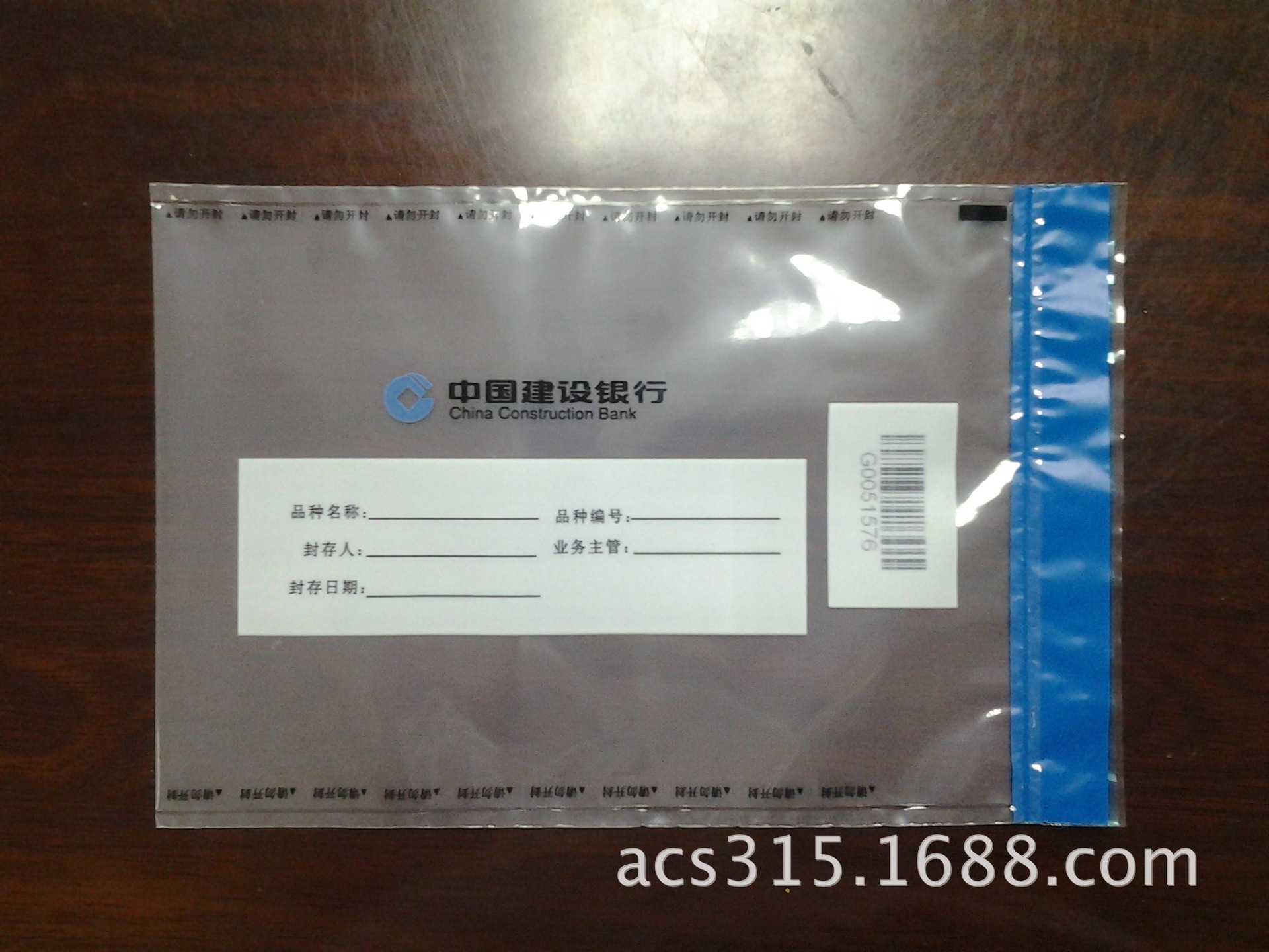 银行袋 现金袋 运钞袋 硬币袋 防伪胶袋 防盗袋子