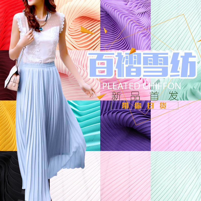 Supply multi-color pleated chiffon fabric spring and summer fabric factory wholesale chiffon crepe plain fabric Supply multi-color pleated chiffon fabric spring and summer fabric factory wholesale chiffon crepe plain fabric