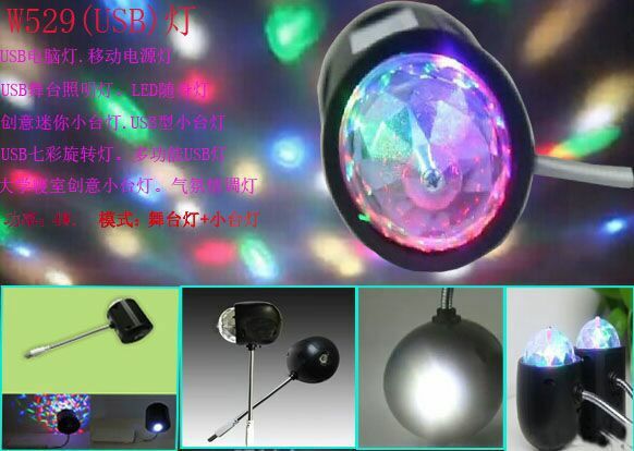 USB灯彩灯