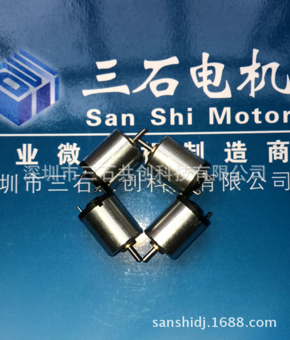 高端小米风扇1215电机、铁芯、1220玩具马达、小直流电动机