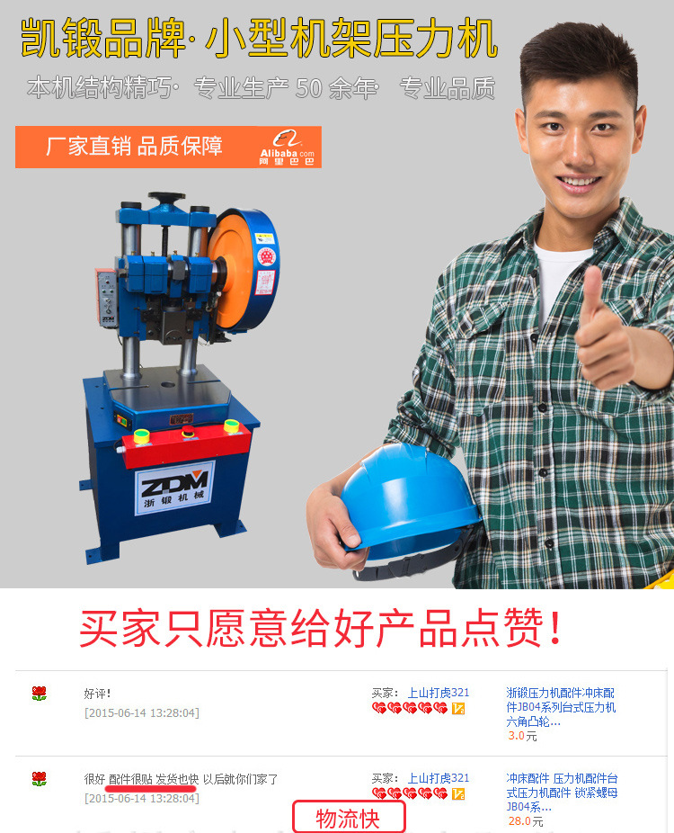 4吨手动压力机_01