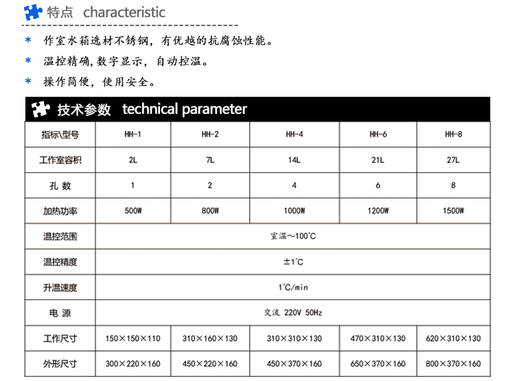 HH-2數顯恒溫水浴鍋_02