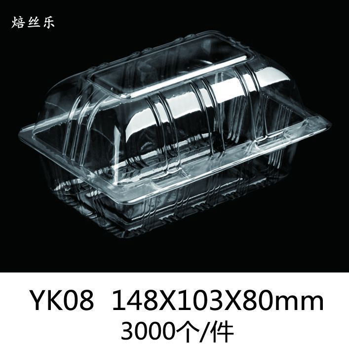 YK08 吸塑透明蛋糕盒/西点盒/糕点盒/吸塑盒/寿司盒/蛋卷盒