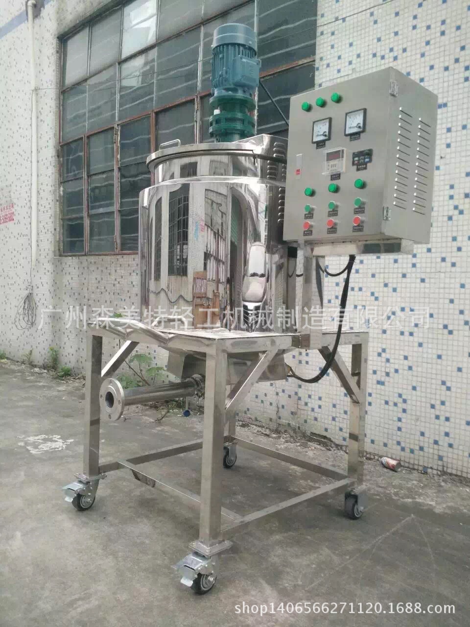 200L加热化糖罐 400L液体加热搅拌机 膏体搅拌机 调料酱搅拌罐