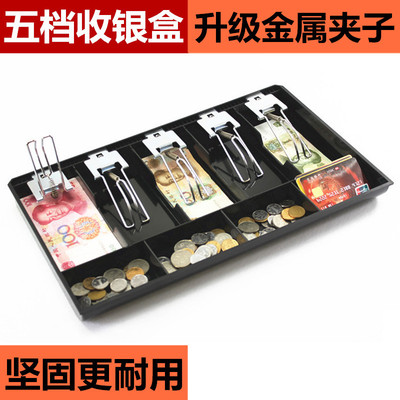 Cashier box five Cashier Box Cash register drawer tray Collection box Money box Cash Box