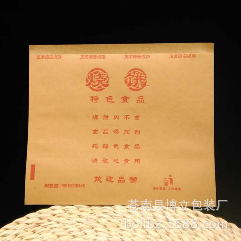 梅干菜袋子 缙云烧饼牛皮纸袋批发订做 防油袋 食品包装袋 包邮