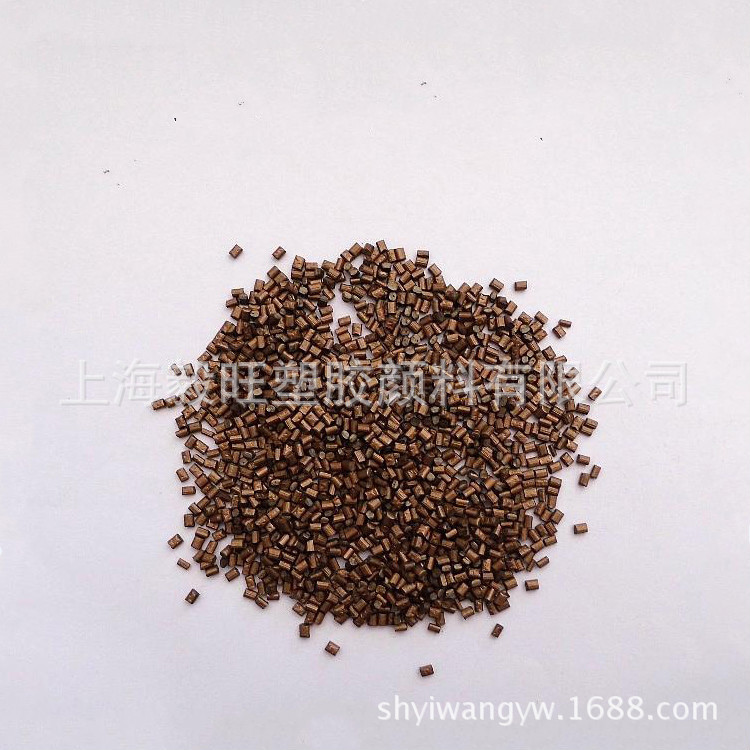 供应:咖啡色塑胶色母粒/塑胶色粉专业配色/厂家直销