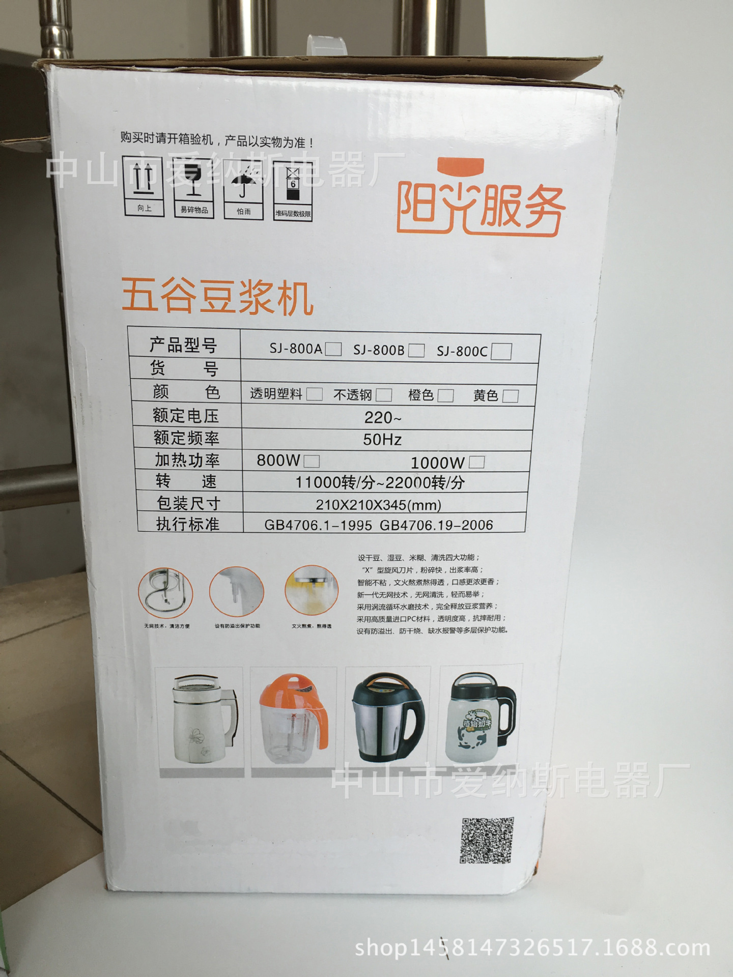 豆浆机 跑江湖 最新地摊 会销 评点 厂家