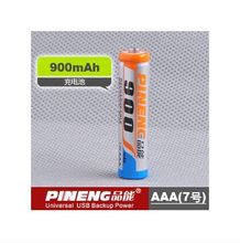 品能/PINENG  AAA7号900毫安 低自放电充电电池 即买即用