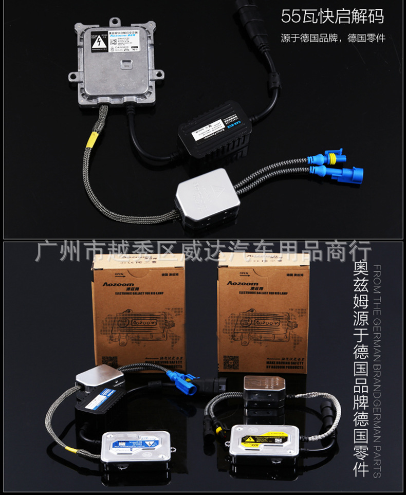 澳兹姆AOZOOM安定器