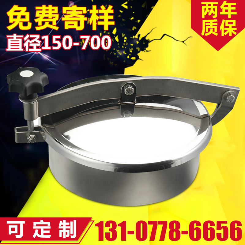 圆形常压人孔 不锈钢快开人孔 排气快装方形人孔 卫生级上人孔