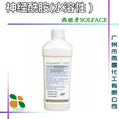 优势批发 西班牙SOLFACE 水溶性神经酰胺 diy化妆品保湿原料100克