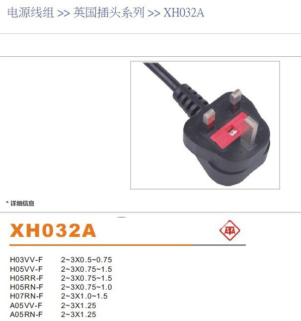 电线厂家电源线英国BSI认证注塑一体插头13A 5A电源线