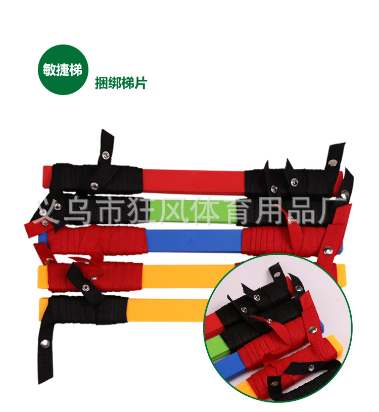 最新款敏捷梯_15