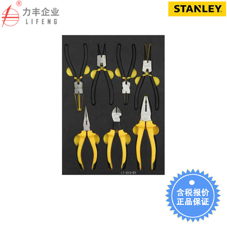 【含税】史丹利工具 7件套通用钳工具托 LT-013-23