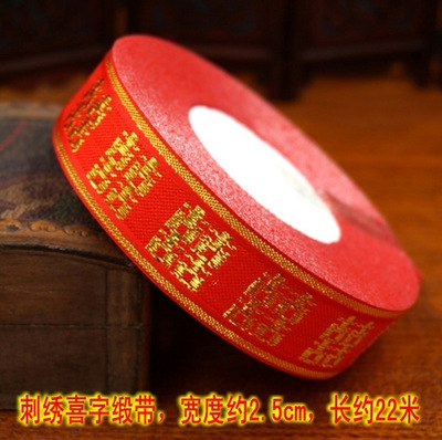 Suministros de boda y boda al por mayor 2,5 cm borde dorado Xi carácter cinta paquete edredón cuerda Xi carácter cinta 20 yardas