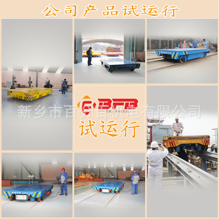 試運行