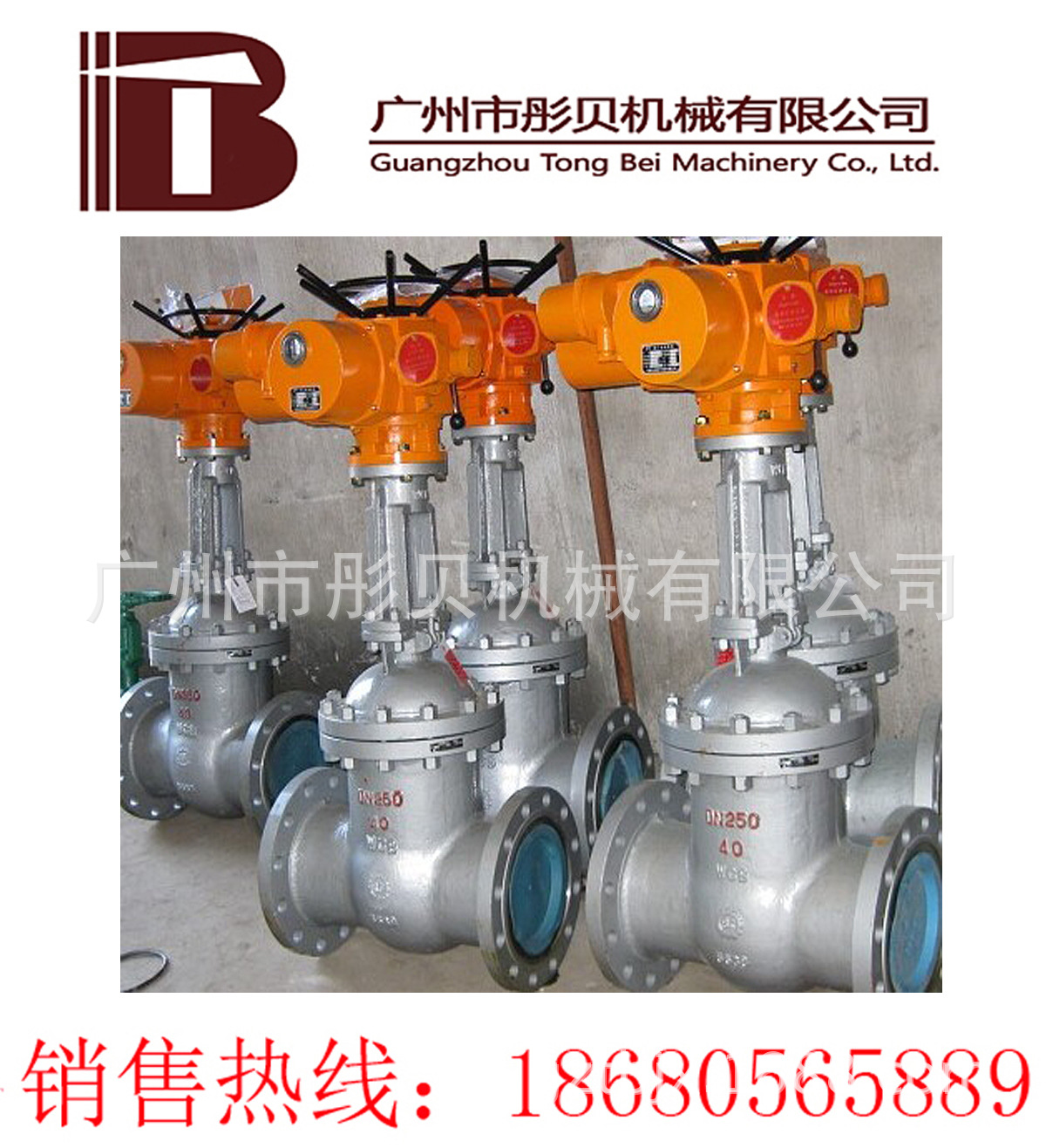 Z941H电动法兰闸阀 Z941H-16C DN65