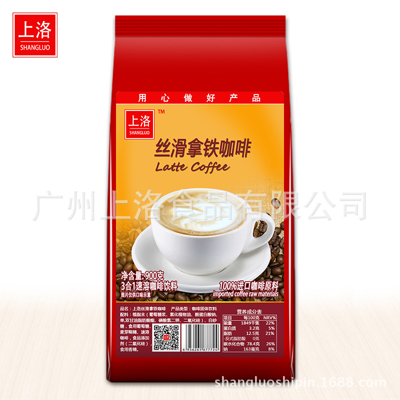 上洛丝滑拿铁咖啡1