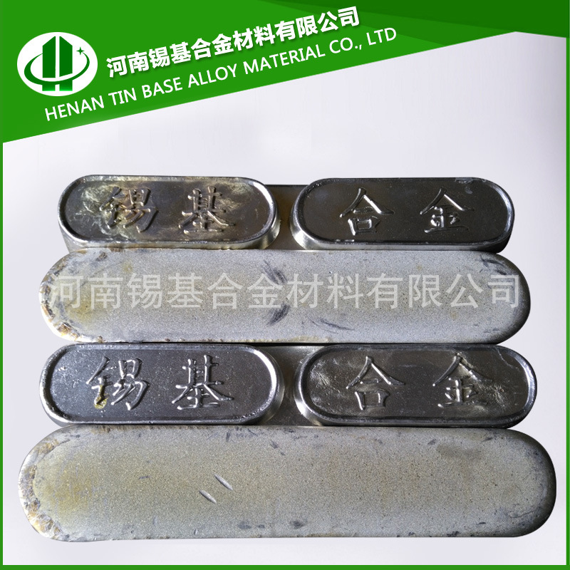 品牌锡合金/锡基合金价格/锡基巴氏合金/铅基巴氏合金报价