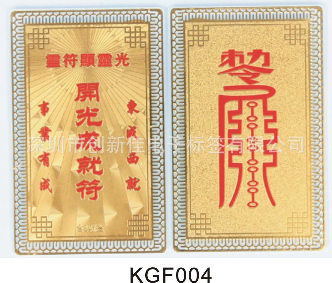 一切顺利符,诸事顺利符,一切顺利图片(第2页)_大山谷图库