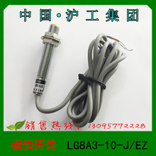 1 中国·沪工集团 接近开关 磁性开关 LG8A3-10-J/EZ